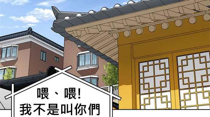 《无解少女》第34话 第96页