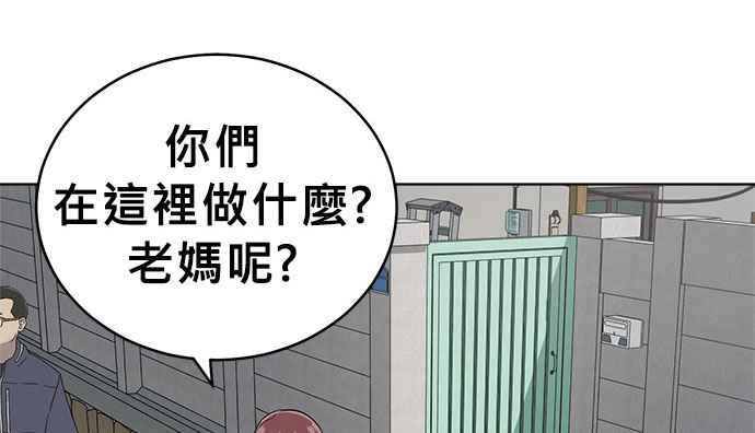 《无解少女》第34话 第111页