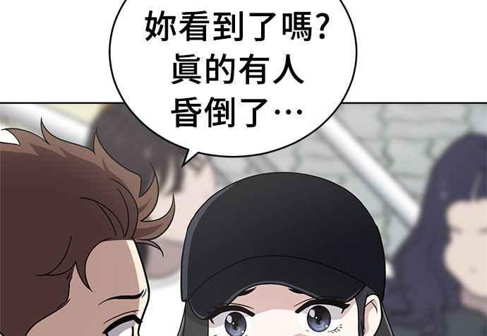 《无解少女》第34话 第50页