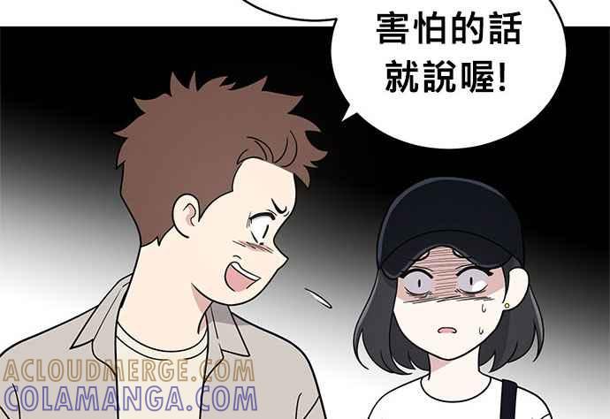 《无解少女》第34话 第57页