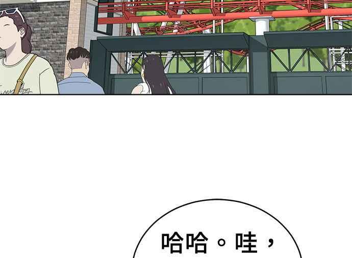 《无解少女》第34话 第47页