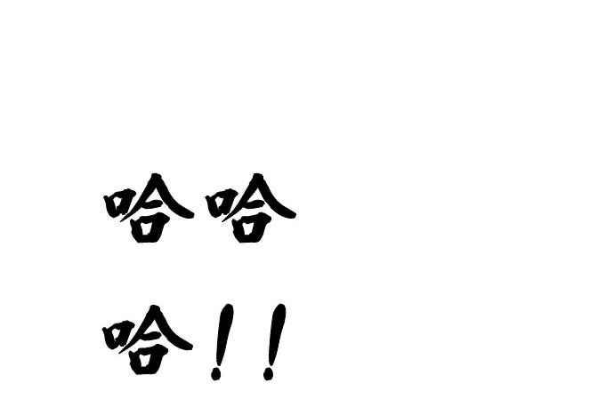 《无解少女》第34话 第66页