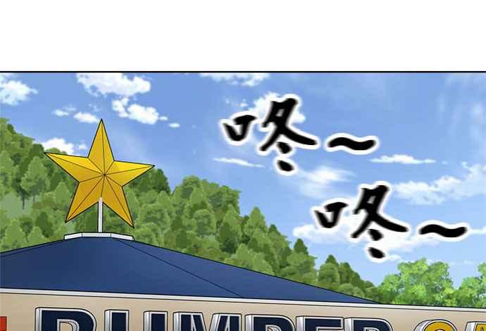 《无解少女》第34话 第151页