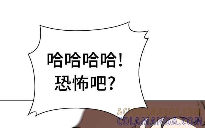 《无解少女》第34话 第157页