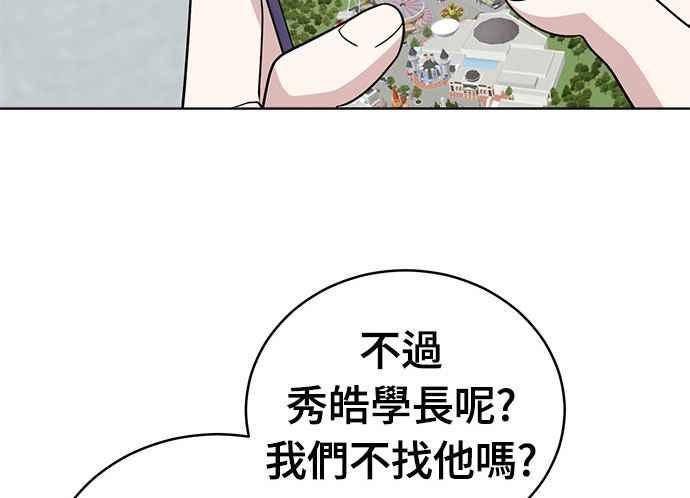 《无解少女》第34话 第11页