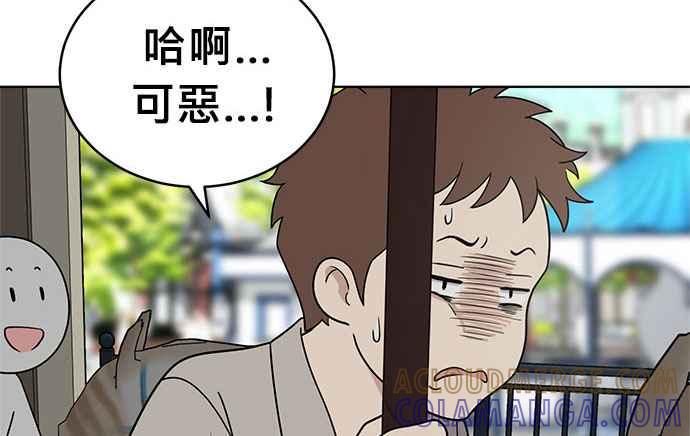 《无解少女》第34话 第141页