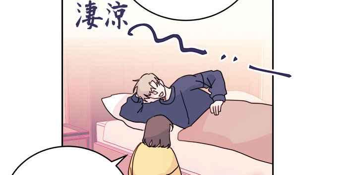 《和你度过的今天》第29话 第78页