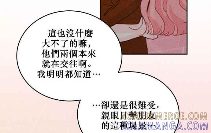 《和你度过的今天》第29话 第4页
