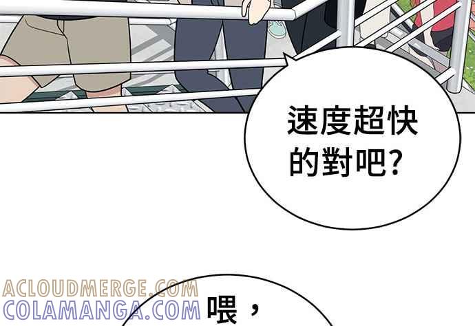 《无解少女》第34话 第49页