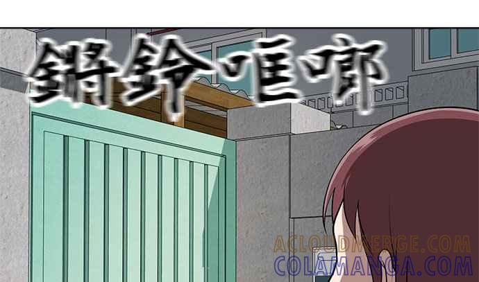 《无解少女》第34话 第117页