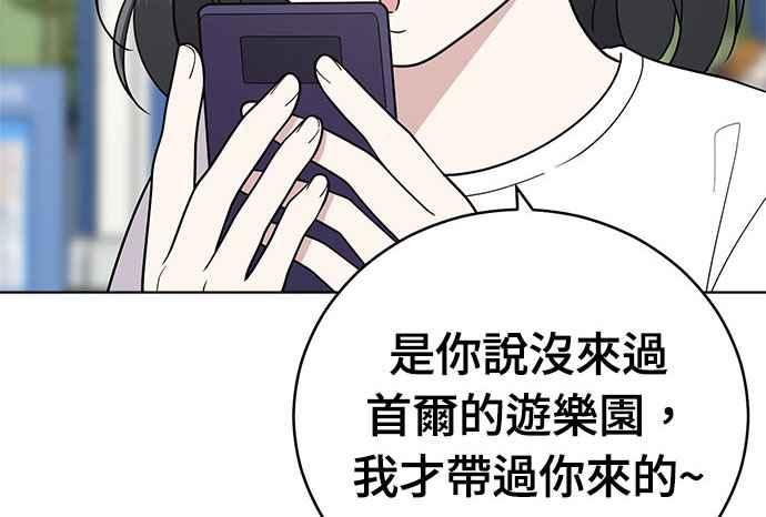 《无解少女》第34话 第26页
