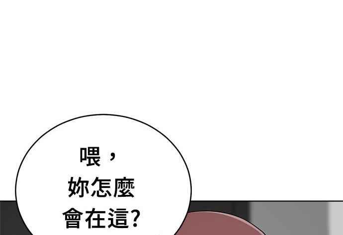 《无解少女》第34话 第202页
