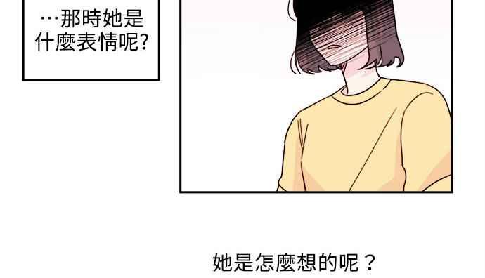 《和你度过的今天》第29话 第69页