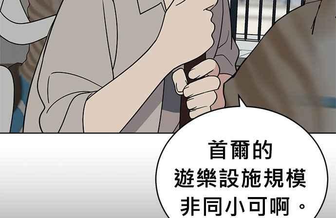 《无解少女》第34话 第142页