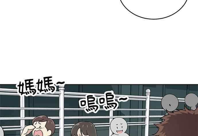 《无解少女》第34话 第52页