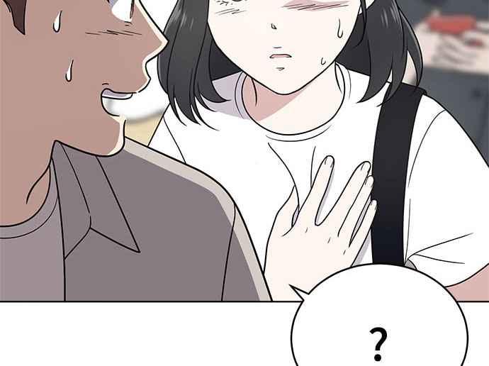 《无解少女》第34话 第51页