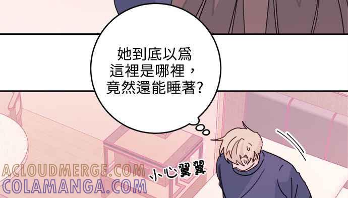 《和你度过的今天》第29话 第13页