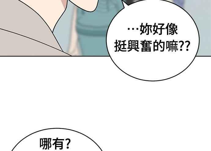 《无解少女》第34话 第24页
