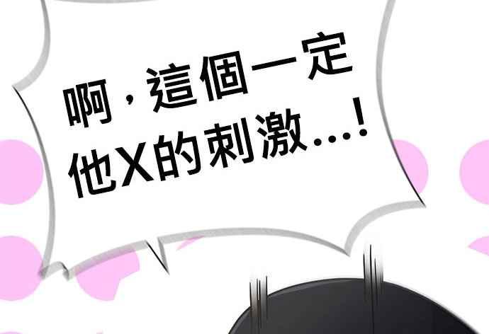 《无解少女》第34话 第63页