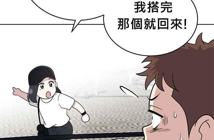 《无解少女》第34话 第136页