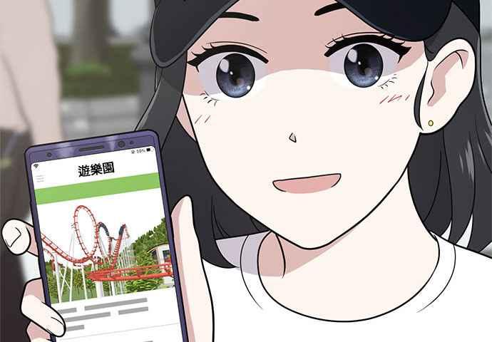 《无解少女》第34话 第19页
