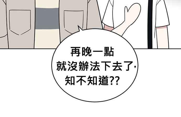 《无解少女》第34话 第58页
