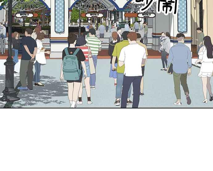 《无解少女》第34话 第4页
