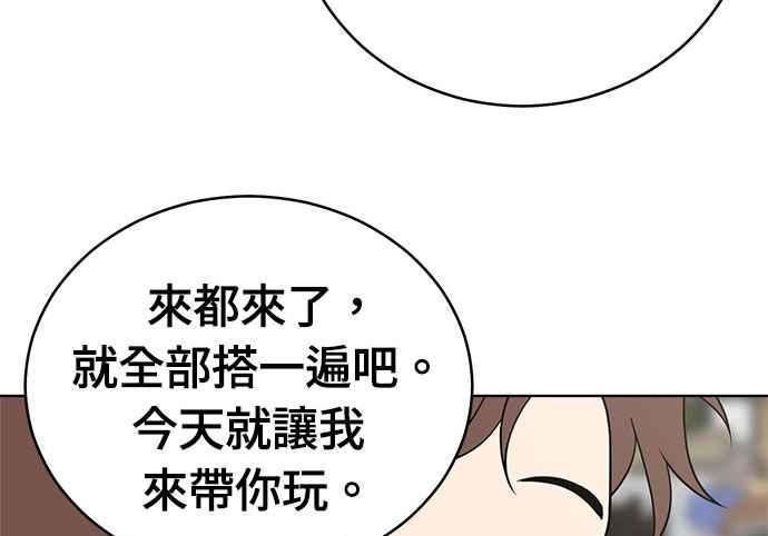 《无解少女》第34话 第27页