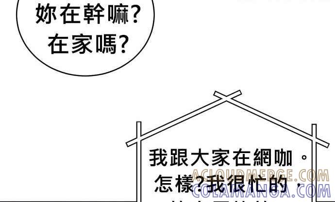 《无解少女》第34话 第89页