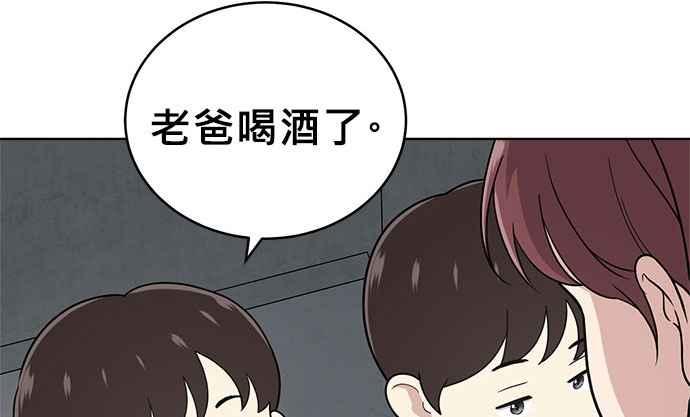 《无解少女》第34话 第114页
