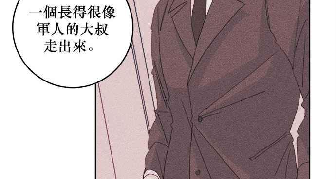 《和你度过的今天》第29话 第50页