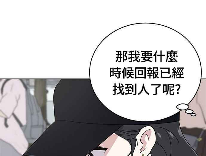 《无解少女》第34话 第16页