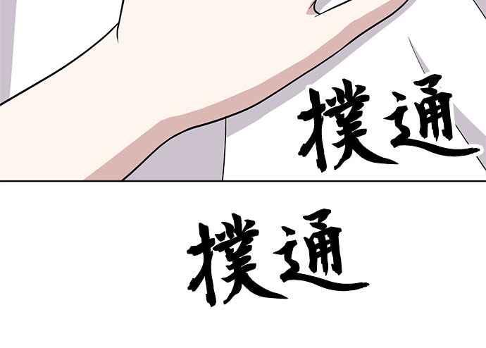 《无解少女》第34话 第60页