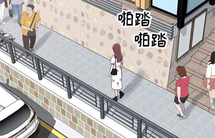 《无解少女》第34话 第83页