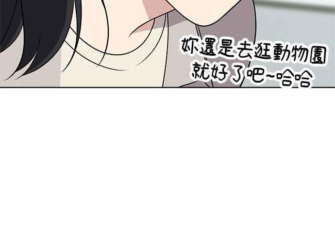 《无解少女》第34话 第40页