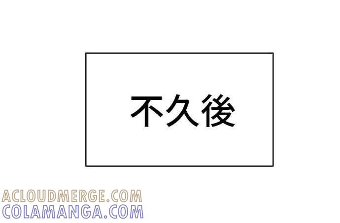 《无解少女》第34话 第149页