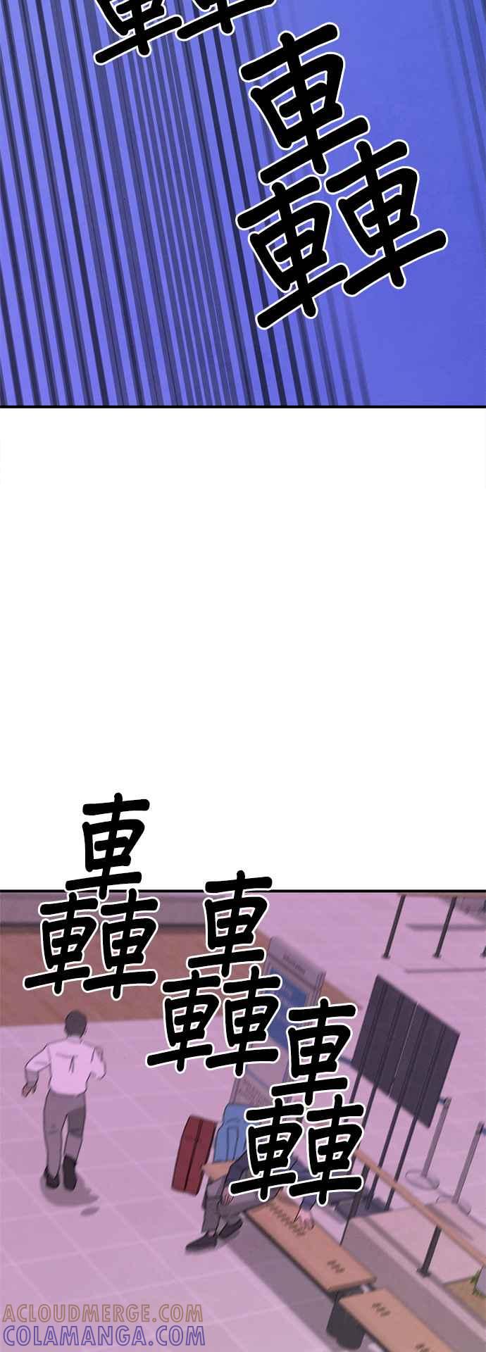 《恋爱复制人》第29话 第37页