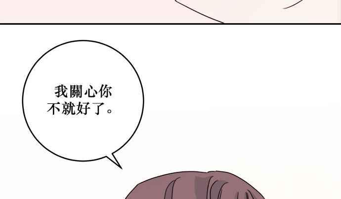 《和你度过的今天》第29话 第90页