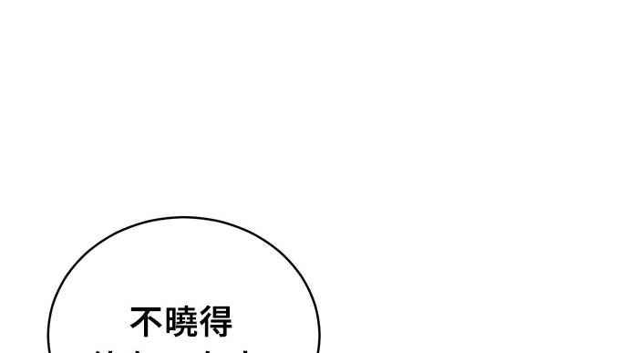 《无解少女》第34话 第195页