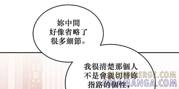 《和你度过的今天》第29话 第55页
