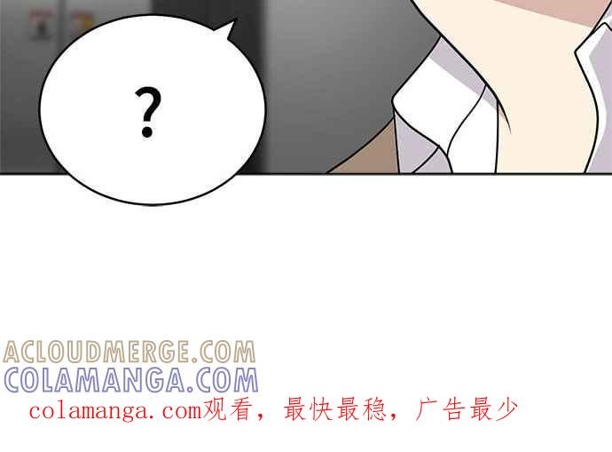 《无解少女》第34话 第209页
