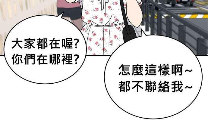 《无解少女》第34话 第91页