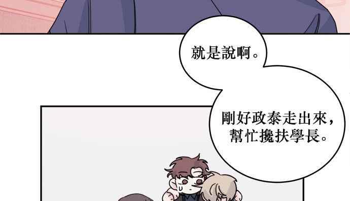 《和你度过的今天》第29话 第36页