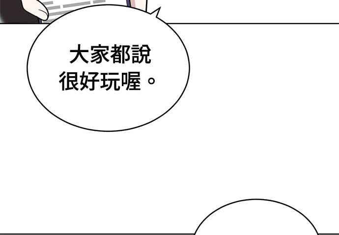 《无解少女》第34话 第20页
