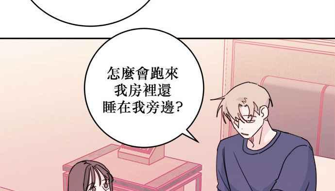 《和你度过的今天》第29话 第29页
