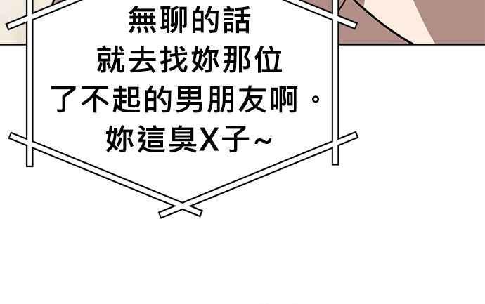 《无解少女》第34话 第94页