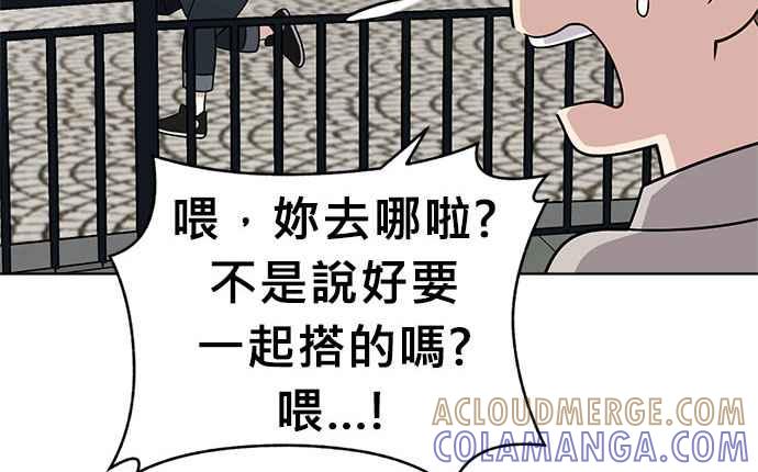 《无解少女》第34话 第137页