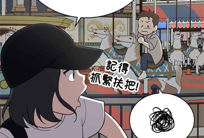 《无解少女》第34话 第139页