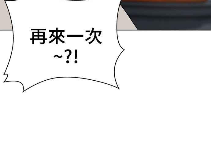 《无解少女》第34话 第159页