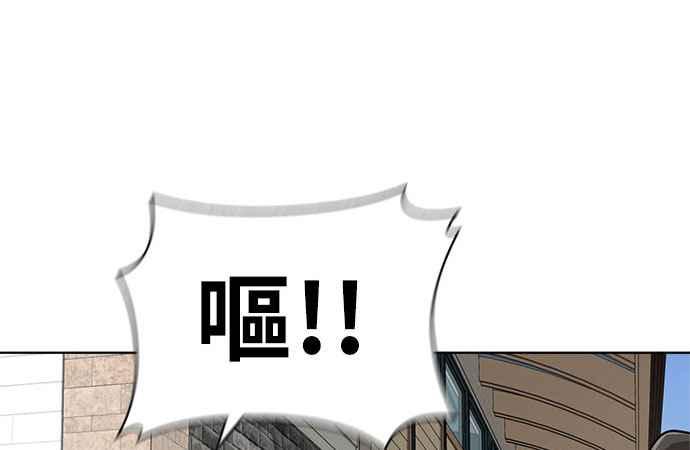 《无解少女》第34话 第54页